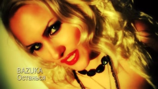 Bazuka - Ostansya